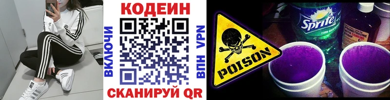 купить закладку  Верхняя Салда  Кодеин Purple Drank 