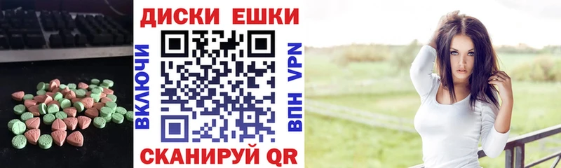ЭКСТАЗИ диски  Верхняя Салда 