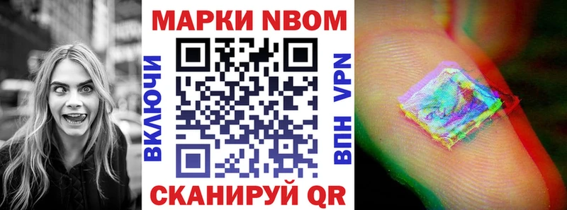 Марки 25I-NBOMe 1,8мг  Верхняя Салда 